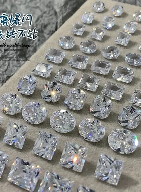 精品冰川爆闪透明锆石尖底钻