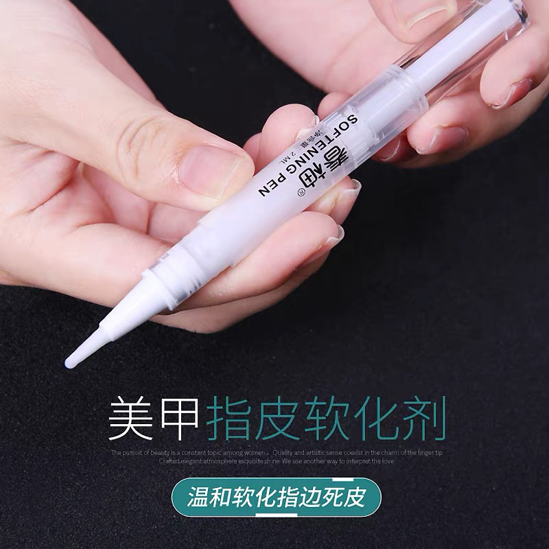 春柚软化剂指甲边缘去死皮倒刺美甲软化剂护理液指甲油修复受损