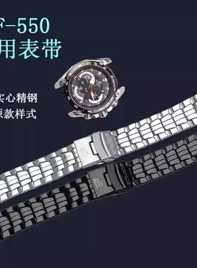 适配卡西欧手表钢带5147 EF-550实心不锈钢表带红牛男手表链配件