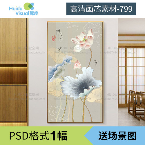 新中式手绘水墨中国风古典荷花荷叶莲花蜻蜓玄关装饰画素材高清图
