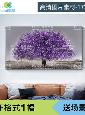 现代大气抽象紫色发财树横版床头装饰画素材高清画芯喷绘图片