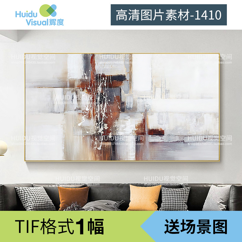 北欧现代手绘抽象色块油画肌理横版装饰画素材高清画芯喷绘图片