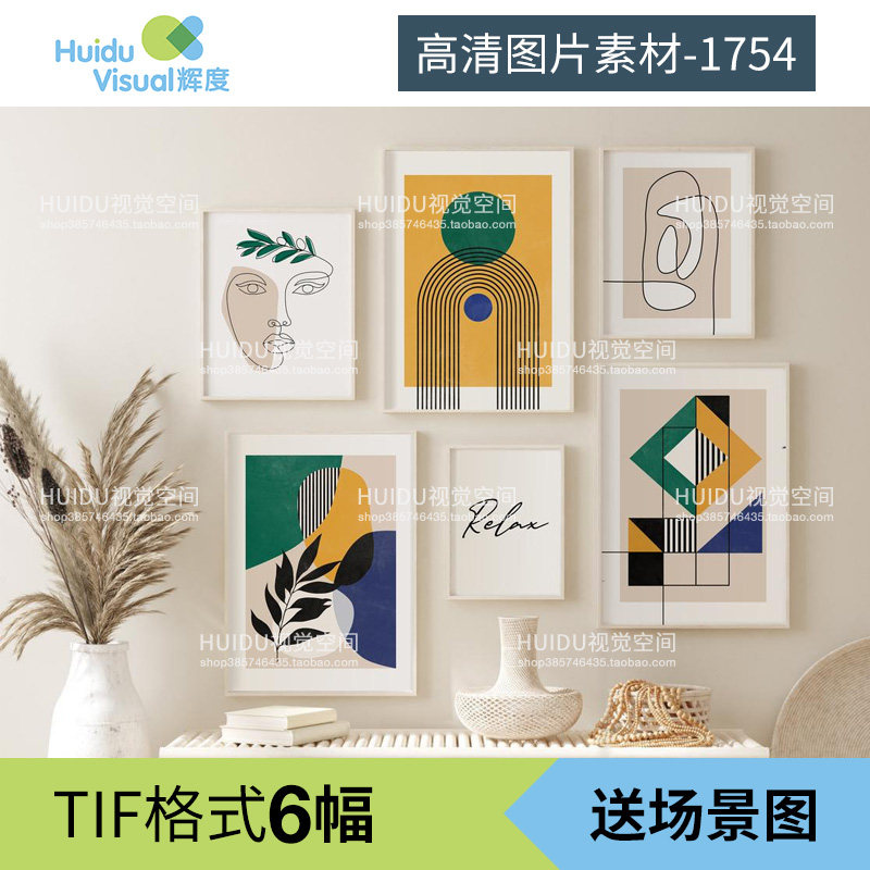 北欧现代小清新抽象几何色块线条人物叶子组合沙发装饰画素材图片