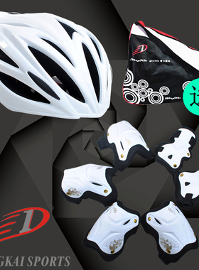 HK轮滑滑板头盔护具黑白色成人套装自行车平衡车溜冰鞋专业装备