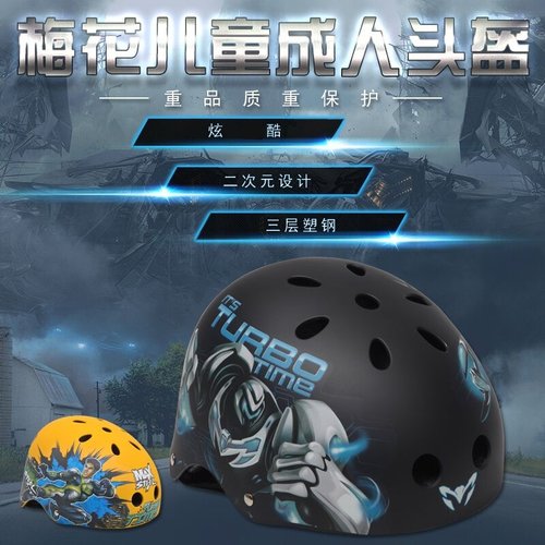 bboy街舞滑板车轮骨户外夜光头盔
