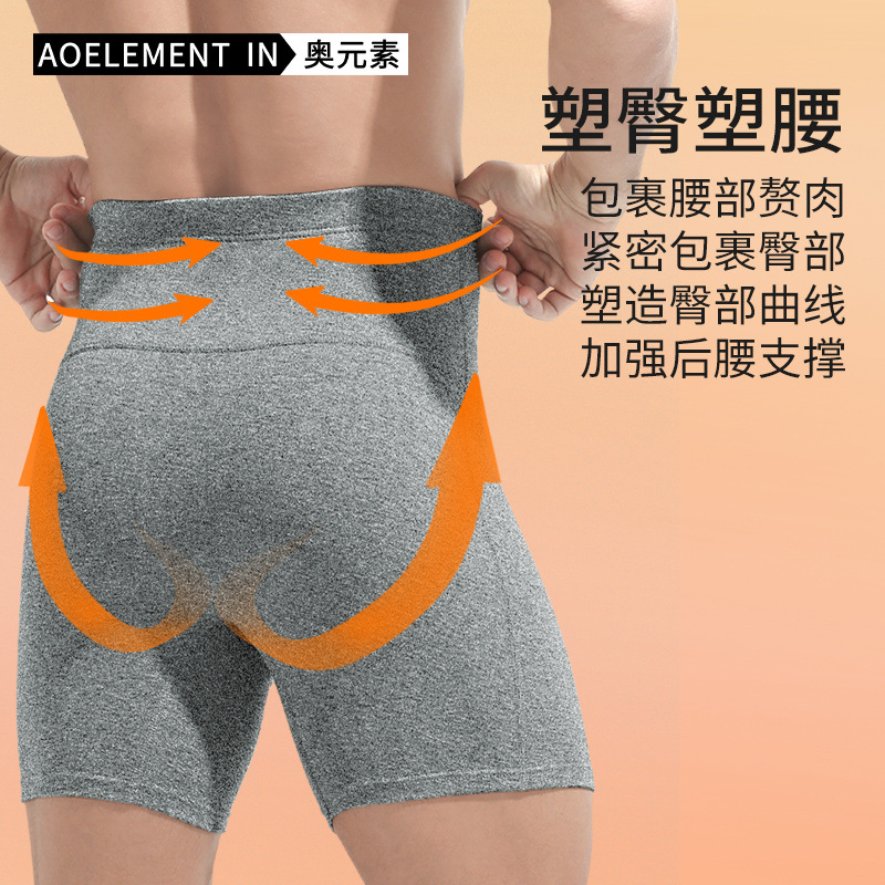 男士高腰加厚保暖内裤