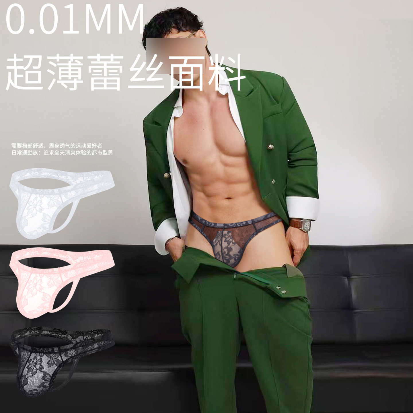 阿丹奴男士蕾丝丁字裤