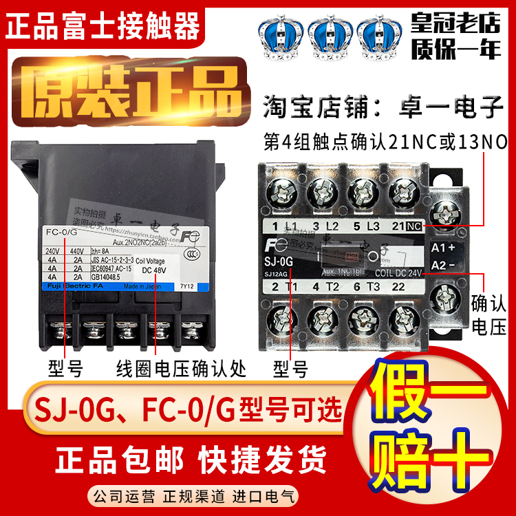 富士电梯接触器J-0GFC-0/G