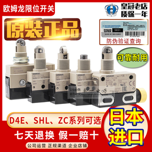 SHL 1A20N W255 N2255 Q2255 Q2155 进口欧姆龙限位开关D4E