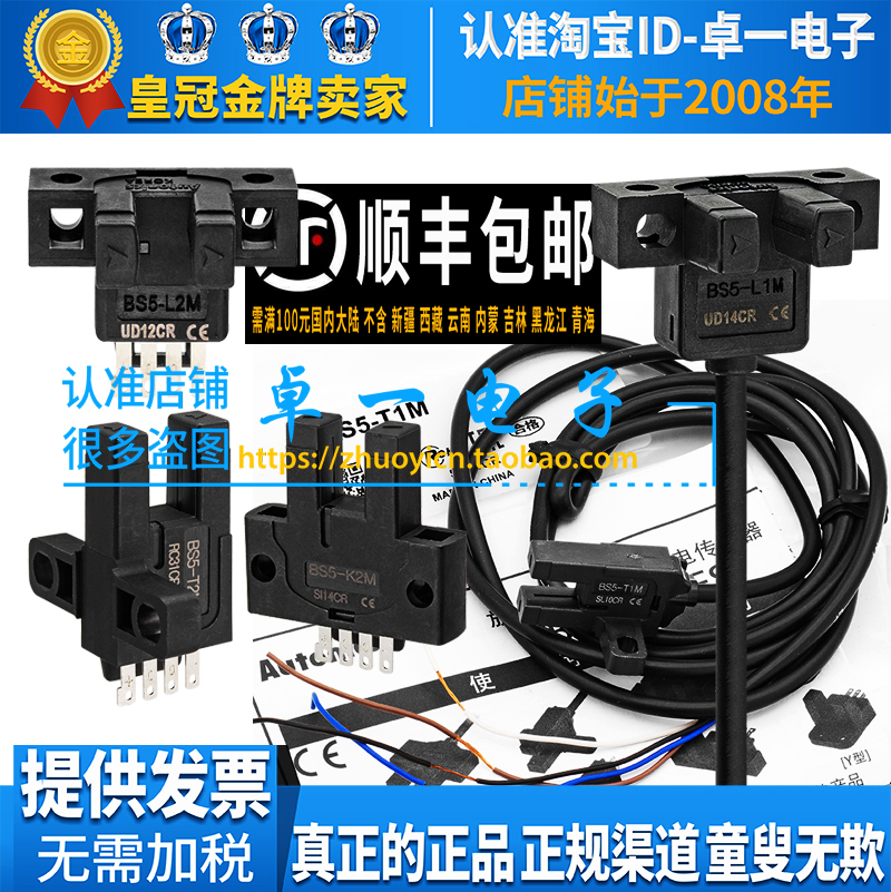 原装奥托尼克斯传感器BS5系列