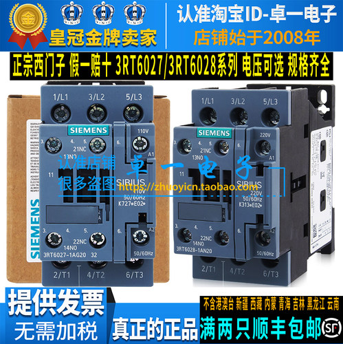 原装西门子3RT60273RT6028系列