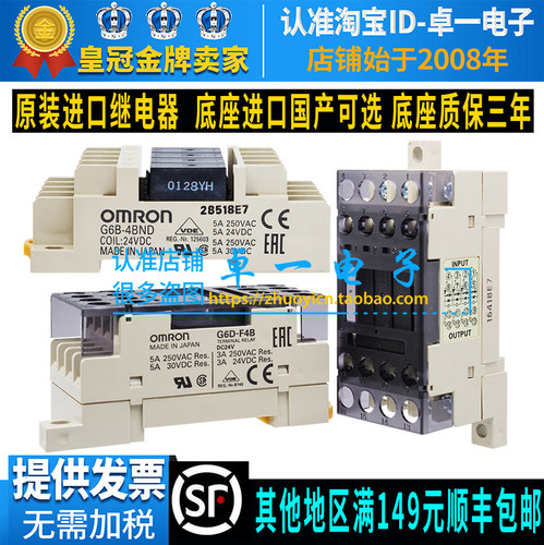 欧姆龙继电器模组G6BG6D系列
