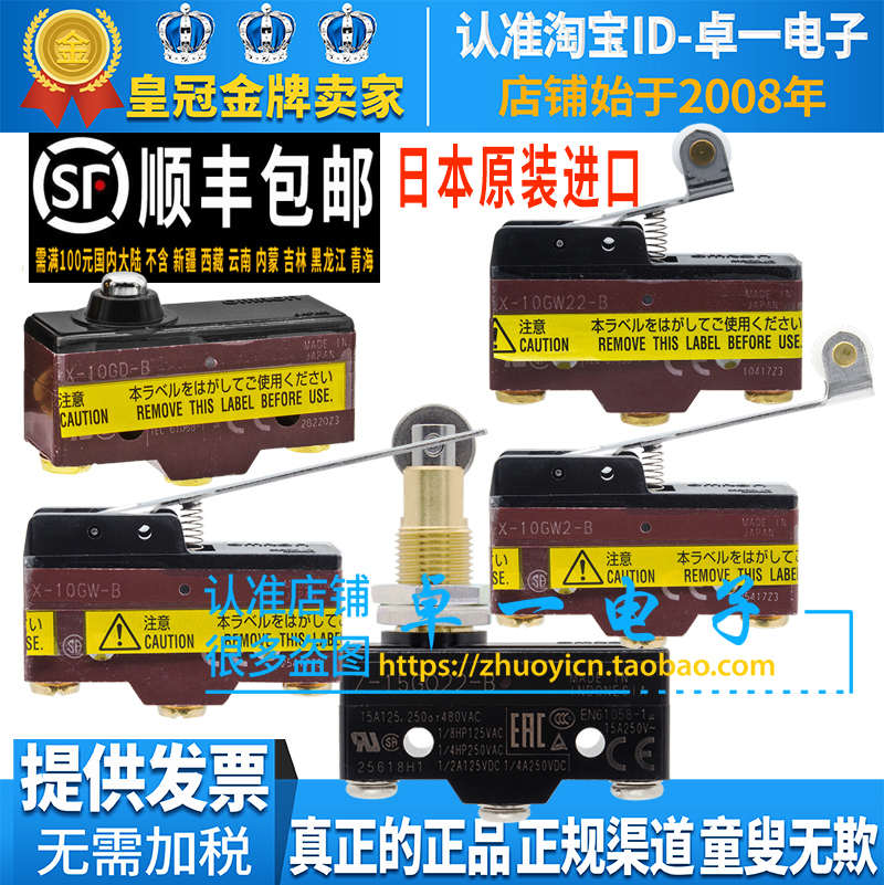 日本进口正品欧姆龙微动开关