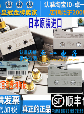 日本原装一进口正品欧姆龙限位行程开关D4MC-5000-1000-2020-2000