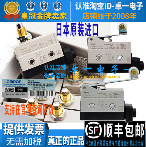 日本进口欧姆龙行程开关D4MC系列