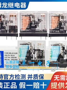 进口原装正品欧姆龙继电器G2R-2-SN一SND -1-E 1A DC 12V 24V (L)