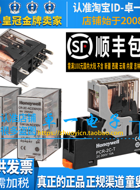 Honeywell霍尼韦尔8脚继电器CR-2C-DC24V AC230V(X))PCR-2C-T底座