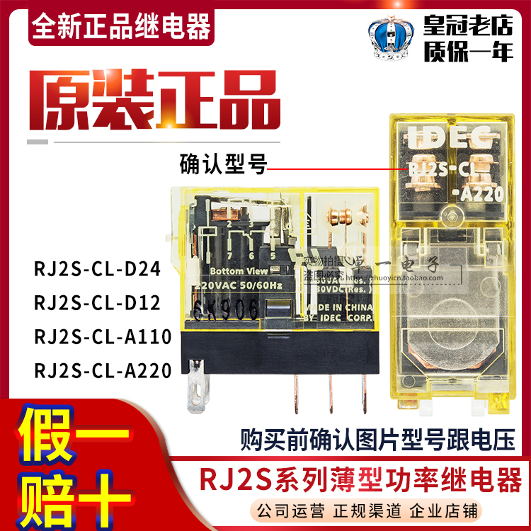 正品和泉IDEC小型继电器RJ2S-CL-D24 CL-A220 -A110 -D12 RJ25-CL|msdalam kategori Aksesori Digital 3C, pasaran komponen elektronik, komponen elektronik, relay - dari Buy2taobao.com untuk memberikan perkhidmatan ejen Taobao profesional membeli