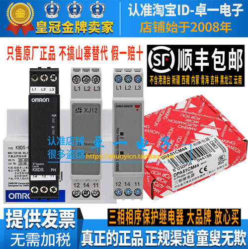 原装正品三相继电器可选