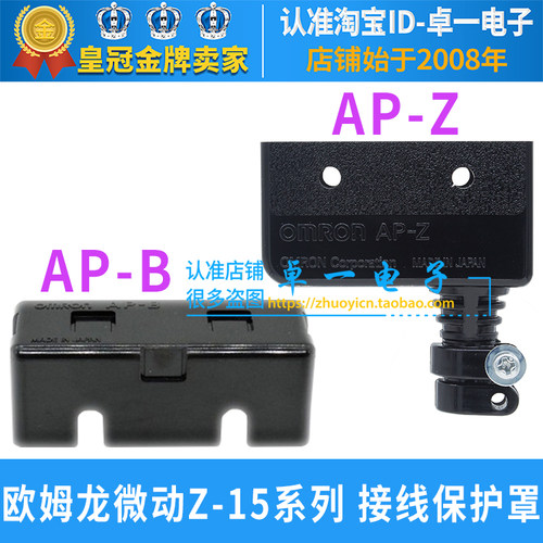 原装正品欧姆龙微动开关