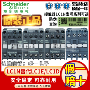 3801 施耐德LC1D接触器LC1E 1201AC220V 3201 2501 LC1N0901 0601
