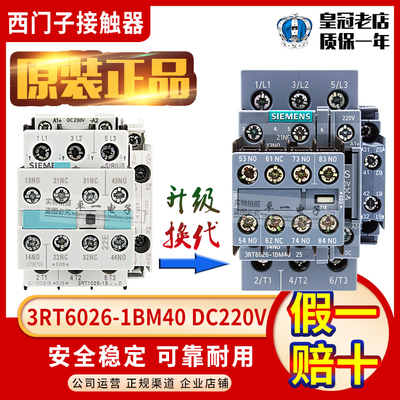 西门子电梯接触器3RT1026-1B