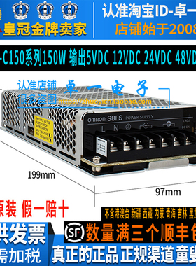 正品S8FS欧姆龙150W开关电源12V 24V-C15024/J-C15012-C15048/48V