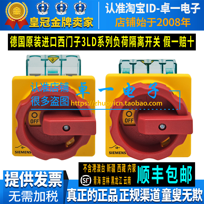 德国进口西门子开关3LD系列
