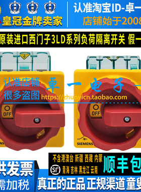 原装西门子隔离开关3LD 2003 2103 2203 2504 2704-0TK53 OTK53