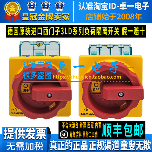 德国进口西门子开关3LD系列