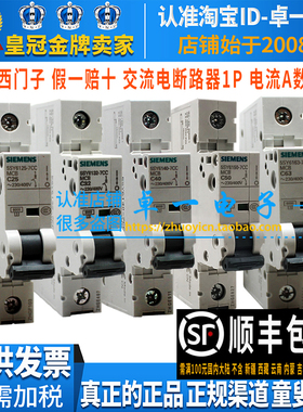 西门子5SJ61断路器5SY 6125 6132 6140 6150 6163-7CC 25 32A 63A