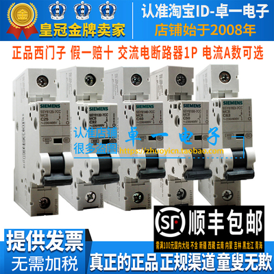 原装西门子1P断路器25-63A1P