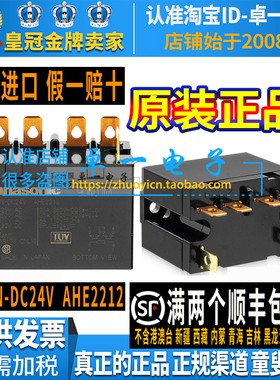正品日本松下Panasonic中间继电器HE2aN-DC24V AHE2212 25A新款