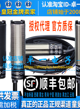 正品奥托尼克斯光电开关BR100-DDT-BR400-BRP100-BRP400一P传感器