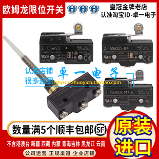 15GNJ55 欧姆龙OMRON限位微动开关Z 22S 15GW22 614 原装