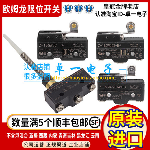 欧姆龙限位微动开关原装进口