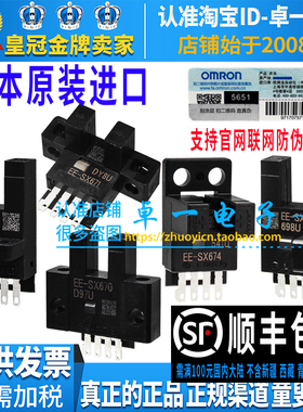 正品欧姆龙光电开关EE-SX670 671 672 673 674 472 474传感器A-P