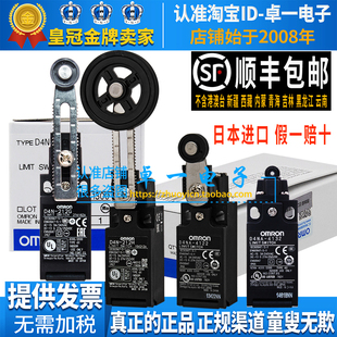 原装欧姆龙D4N-212G限位开关D4NA-412G/1120/2120/4122/4132/212H
