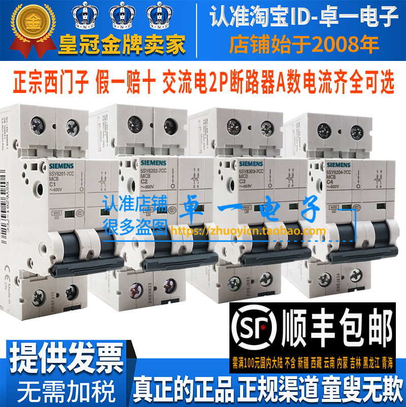 原装西门子断路器2P1A2A3A4A