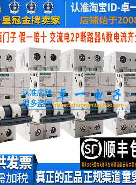 西门子5SJ62-2P断路器5SY 6201 6202 6203 6204-7CC 1A 2A 3A-4A