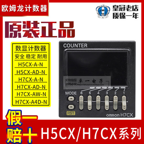 原装欧姆龙时间继电器