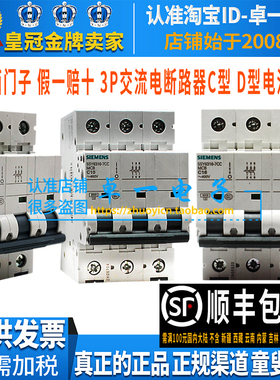 3P西门子断路器5SY 6310 6316 6320 6325-7CC 8CC C型D 16-20-10A