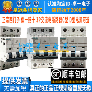 3P西门子断路器5SY 6310 6316 6320 6325-7CC 8CC C型D 16-20-10A