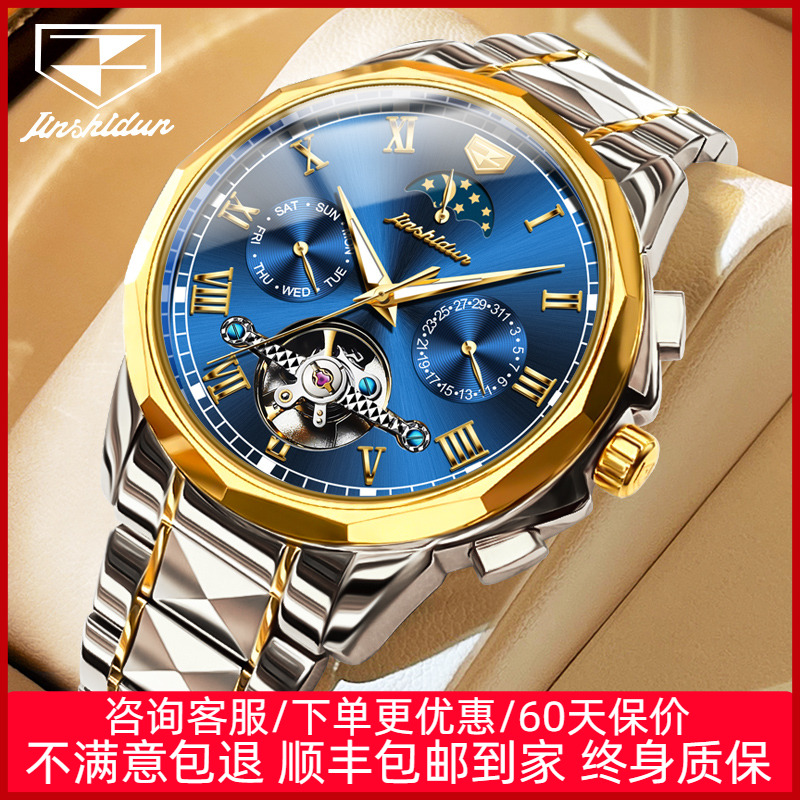 2025新款瑞士金仕盾品牌正品男士手表男款机械表镂空男生钨钢十大