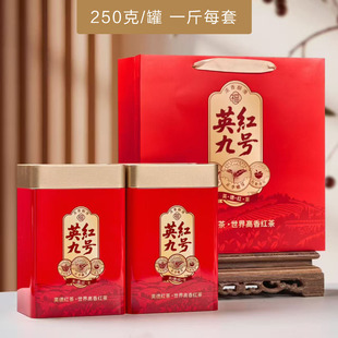 英红九号茶叶特级红茶500g罐装英九红茶礼盒装原生态茶叶长辈礼物