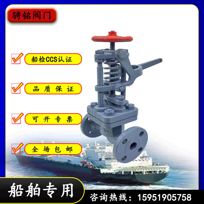 快关阀船用阀门手动铸钢法兰燃柴油速闭紧急切断阀gbt5744-93dn20