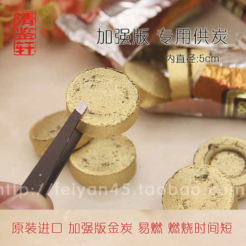 泰国五眼四耳易点燃包邮佛牌金炭
