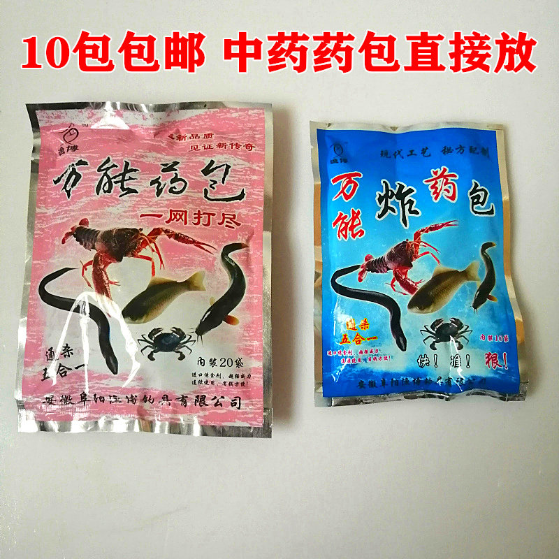万能诱饵河虾药包诱饵捕鱼龙虾饵黄鳝饵料螃蟹诱饵黑鱼鲶鱼饵鲫鱼