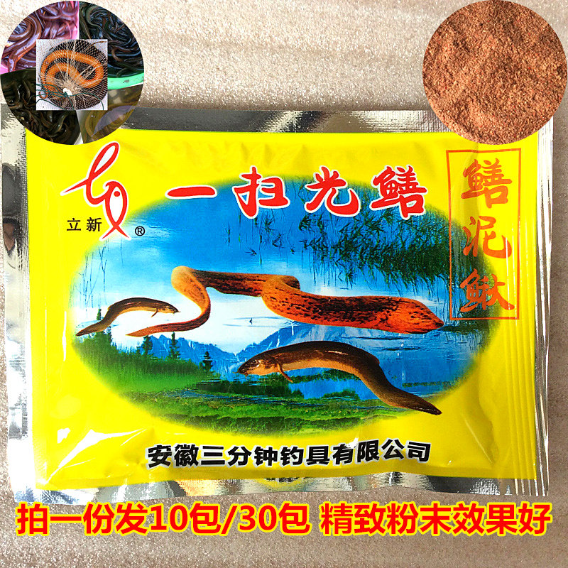 捕鳝笼鱼饵一扫光黄鳝泥鳅药饵料一网捕水上漂粉末饵黄鳝宝诱鱼液