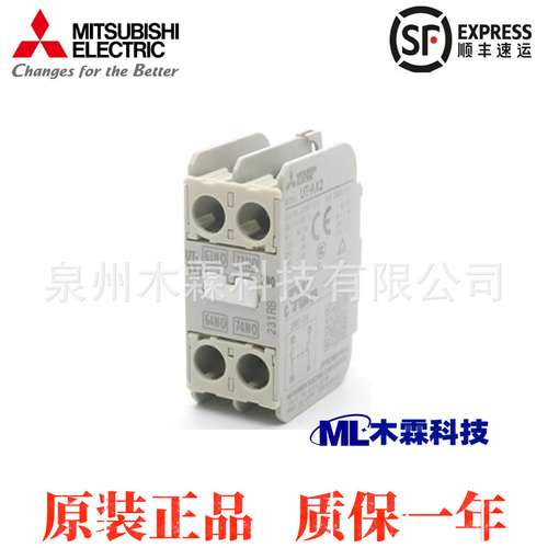 原装三菱接触器附件 UT-AX2 1A1B 2A 2B 辅助触头组件 现货供应